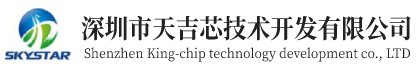 深圳市天吉芯技术开发有限公司
